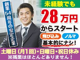 京都府宇治市 未経験歓迎の転職 求人情報 クリエイト転職