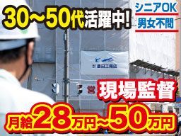 株式会社 豊田工務店 株式会社 豊田工務店