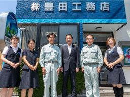 株式会社 豊田工務店 株式会社 豊田工務店