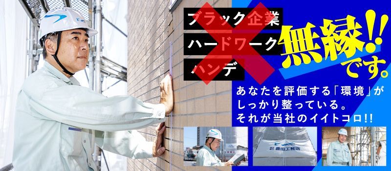 株式会社 豊田工務店 株式会社 豊田工務店