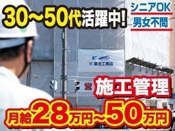 株式会社 豊田工務店 株式会社 豊田工務店