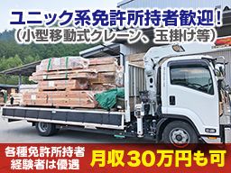 株式会社 ランロジスティクス 株式会社 ランロジスティクス
