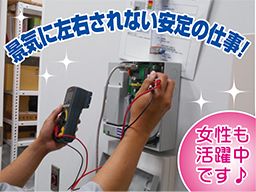 株式会社 総合防災設備 株式会社 総合防災設備