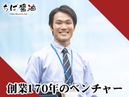 ちば醤油本社 ちば醤油本社