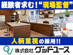 株式会社 グッドユース 株式会社 グッドユース