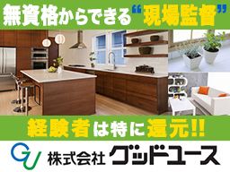 株式会社 グッドユース 株式会社 グッドユース