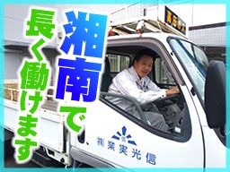 信光実業株式会社 信光実業株式会社