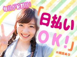埼玉県朝霞市 男性活躍中のバイト アルバイト パート求人情報 クリエイトバイト 埼玉県朝霞市 男性活躍中のバイト アルバイト パート求人情報 クリエイトバイト