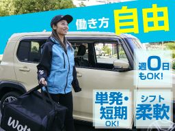 Wolt Japan株式会社 Wolt Japan株式会社