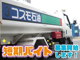 浅井石油株式会社 千本通今出川サービスステーション 浅井石油株式会社 千本通今出川サービスステーション
