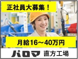 3ページ目 製造スタッフ バイク 自転車通勤可能の転職 求人情報 クリエイト転職