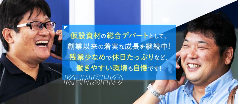 株式会社 建昇 株式会社 建昇