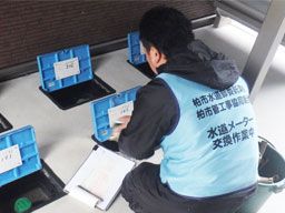 柏市管工事協同組合 柏市管工事協同組合
