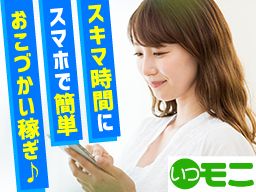 静岡県磐田市 午後のバイト アルバイト パート求人情報 クリエイトバイト