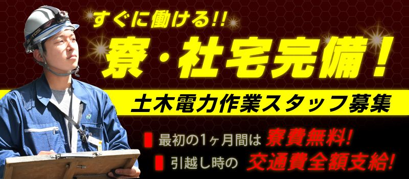 新舘建設 株式会社 新舘建設 株式会社