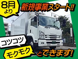 有限会社峰徳運輸 東京営業所 有限会社峰徳運輸 東京営業所