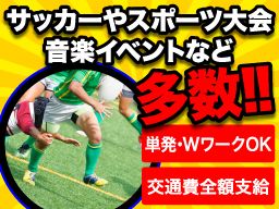 千葉県山武市 アルバイトのバイト アルバイト パート求人情報 クリエイトバイト