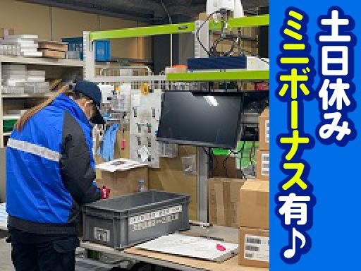 株式会社天野回漕店　袋井ロジスティクスセンター