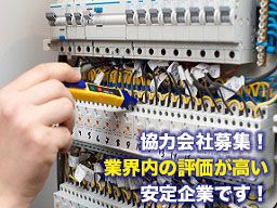 株式会社 安藤電工 株式会社 安藤電工
