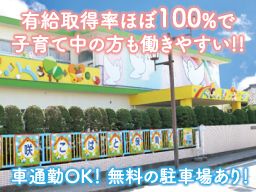 三咲小鳩保育園 三咲小鳩保育園