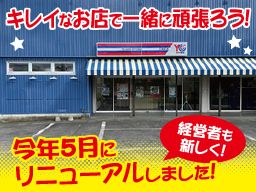 読売センター 石岡東部 読売センター 石岡東部