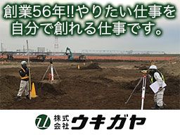 株式会社 ウキガヤ 株式会社 ウキガヤ