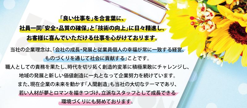 株式会社 ウキガヤ 株式会社 ウキガヤ