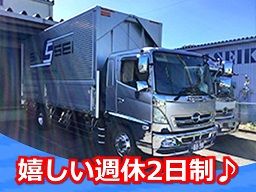 株式会社 信成 株式会社 信成