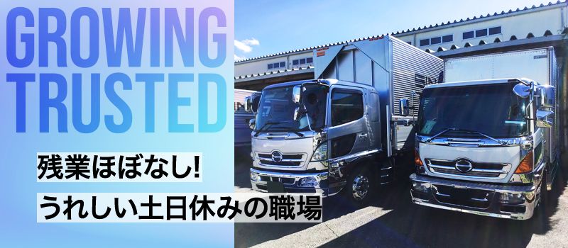 株式会社 信成 株式会社 信成
