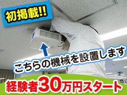 株式会社 エス.クラフト 株式会社 エス.クラフト
