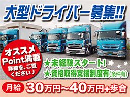 サンコーシステム 有限会社 サンコーシステム 有限会社