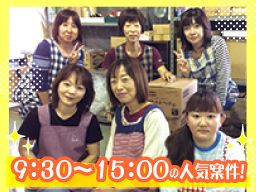 横浜市保土ケ谷区 シニア歓迎のバイト アルバイト パート求人情報 クリエイトバイト 横浜市保土ケ谷区 シニア歓迎のバイト アルバイト パート求人情報 クリエイトバイト
