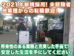 有限会社関商店 有限会社関商店