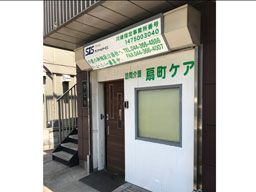 (株)STS サンタートルサービス (株)STS サンタートルサービス