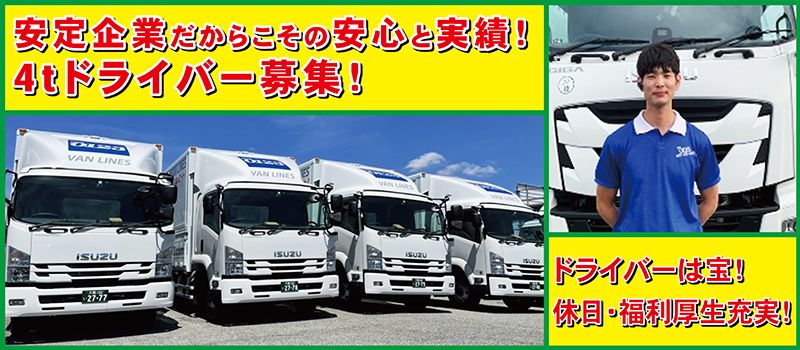 アートバンライン株式会社 豊中支店 アートバンライン株式会社 豊中支店