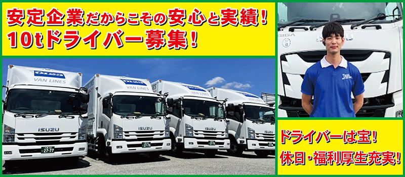 アートバンライン株式会社 豊中支店 アートバンライン株式会社 豊中支店