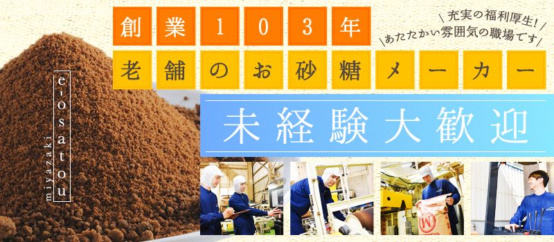 株式会社 宮崎商店 株式会社 宮崎商店