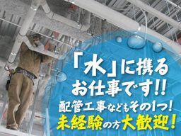 有限会社 茜水道 有限会社 茜水道