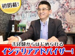 静岡県磐田市 外食産業系の転職 求人情報 クリエイト転職