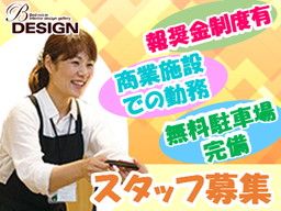 岡山県岡山市 高校生okのバイト アルバイト パート求人情報 クリエイトバイト