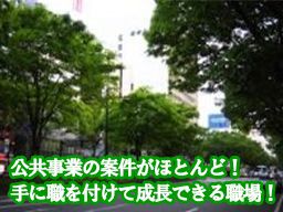 株式会社 市川造園 造園工事の施工管理の転職 求人情報 転職なら キャリアインデックス