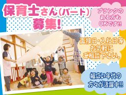認可乳児保育所 こどもっと保育園 認可乳児保育所 こどもっと保育園