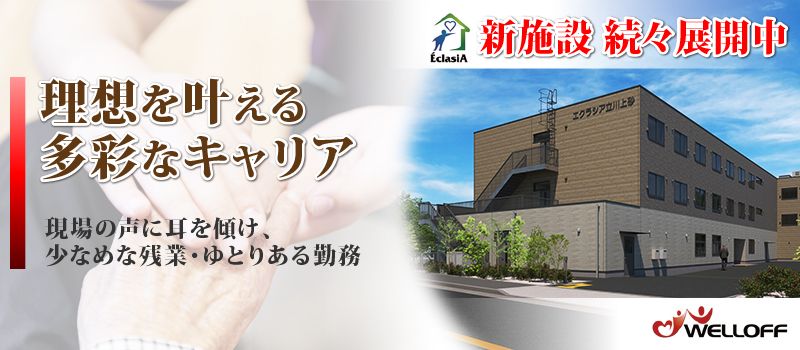 エクラシア立川上砂 エクラシア立川上砂