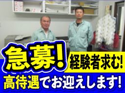 東洋テクノ株式会社 上祖師谷営業所 東洋テクノ株式会社 上祖師谷営業所