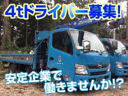 株式会社 鈴商 株式会社 鈴商
