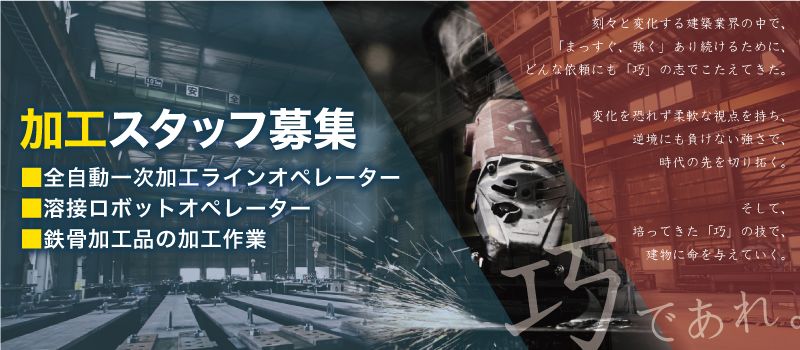 鎌ケ谷巧業株式会社 鎌ケ谷巧業株式会社