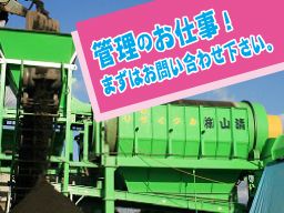 株式会社山清 株式会社山清