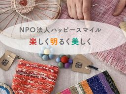 特定非営利活動法人ハッピースマイル 特定非営利活動法人ハッピースマイル