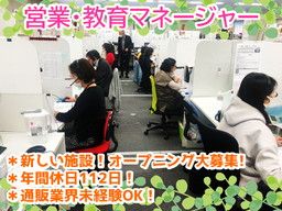 株式会社 通販王国 株式会社 通販王国