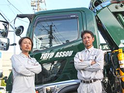 東洋圧送 株式会社 東洋圧送 株式会社